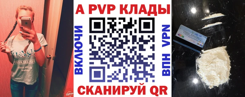 Alpha PVP Соль  Купить  Судак 