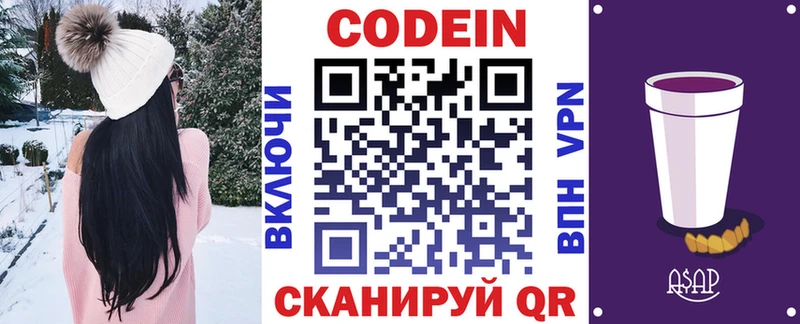 Кодеиновый сироп Lean Purple Drank  Купить закладки  Судак 