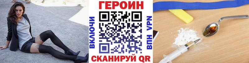 Героин белый Купить где Судак